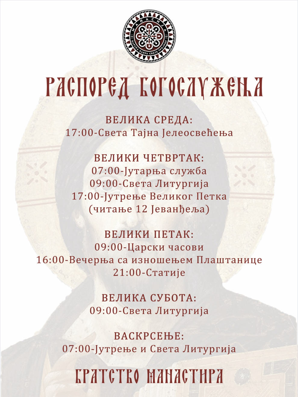 Распоред богослужења Страсне седмице.